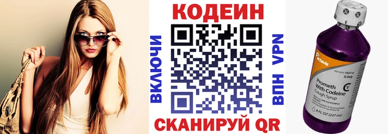 MEGA зеркало  Духовщина  Codein напиток Lean (лин) 