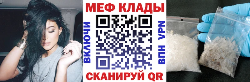 Меф кристаллы  где купить наркотик  Духовщина 